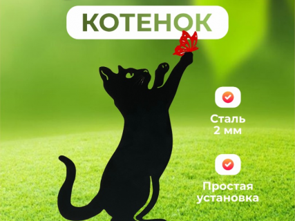 Фигурка Котик